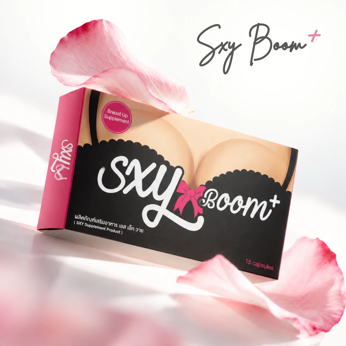 Sxy Boom +